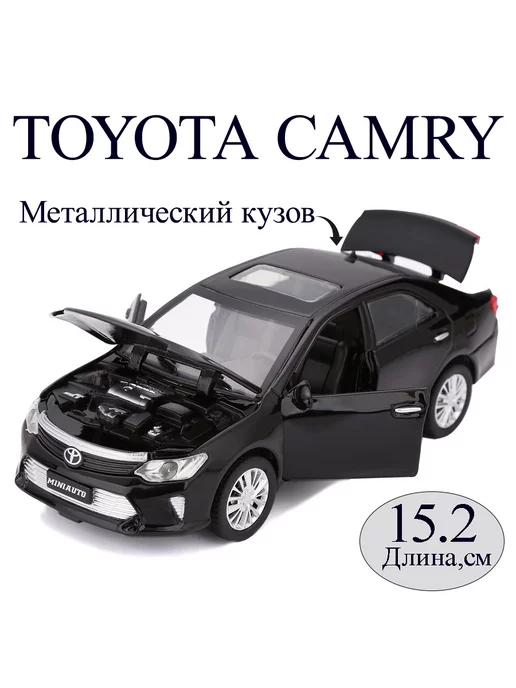 Фантазия детства Металлическая-коллекционная машинка Toyota Camry 1 32