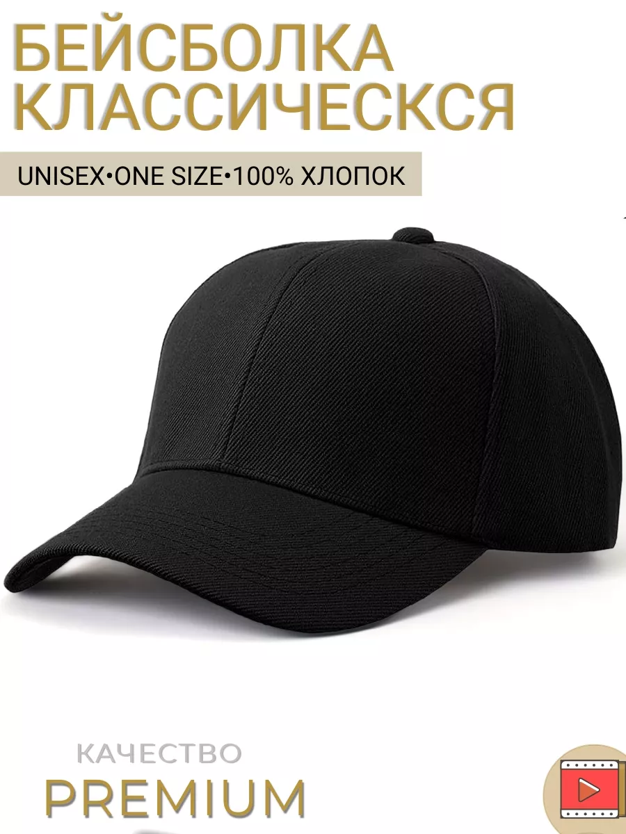 Кепка мужская бейсболка...