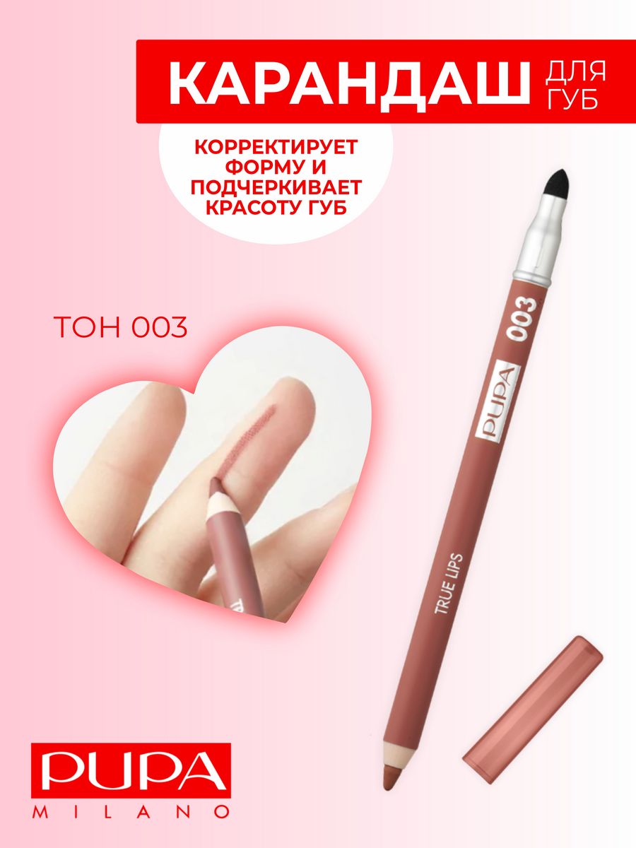 Карандаши для губ true lips