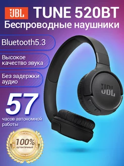 Наушники накладные беспроводные Tune 520 BT Оригинал JBL 206251248 купить за 2 996 ₽ в интернет-магазине Wildberries