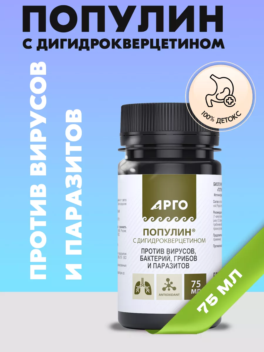 Популин с...