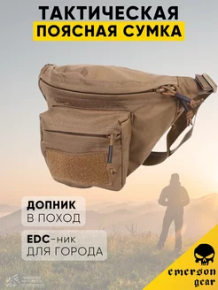 Сумка поясная тактическая EmersonGear 206254987 купить за 4 164 ₽ в интернет-магазине Wildberries