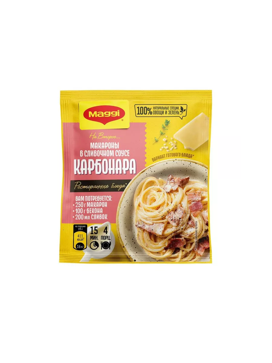 Смесь для макарон в сливочном соусе Карбонара 30г Maggi 206255175 купить за  221 ₽ в интернет-магазине Wildberries