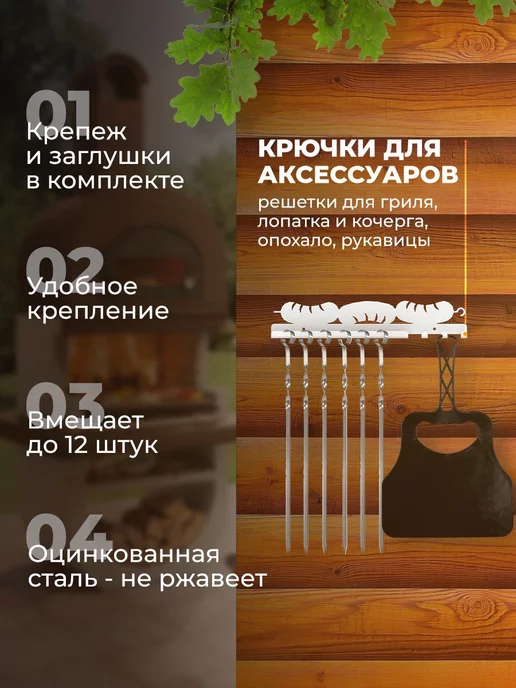 Rojo Home Держатель для шампуров "Сардельки", белый, фото 3