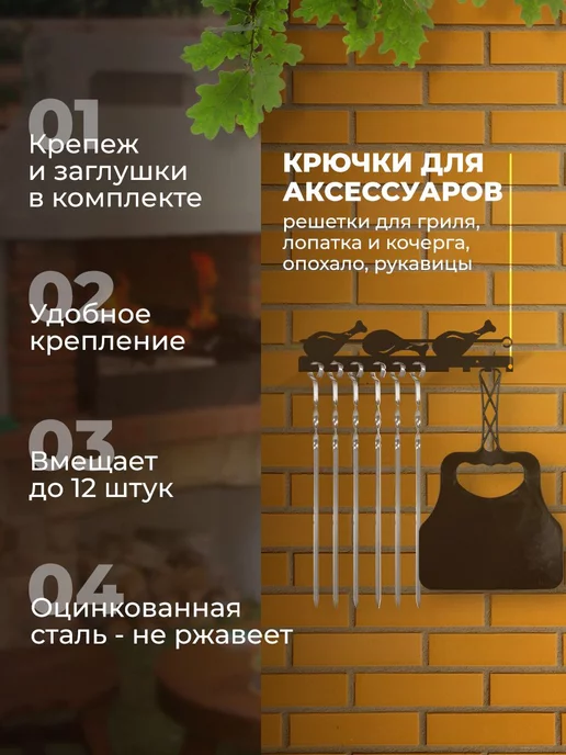 Rojo Home Держатель для шампуров "Куриная ножка", черный, фото 2