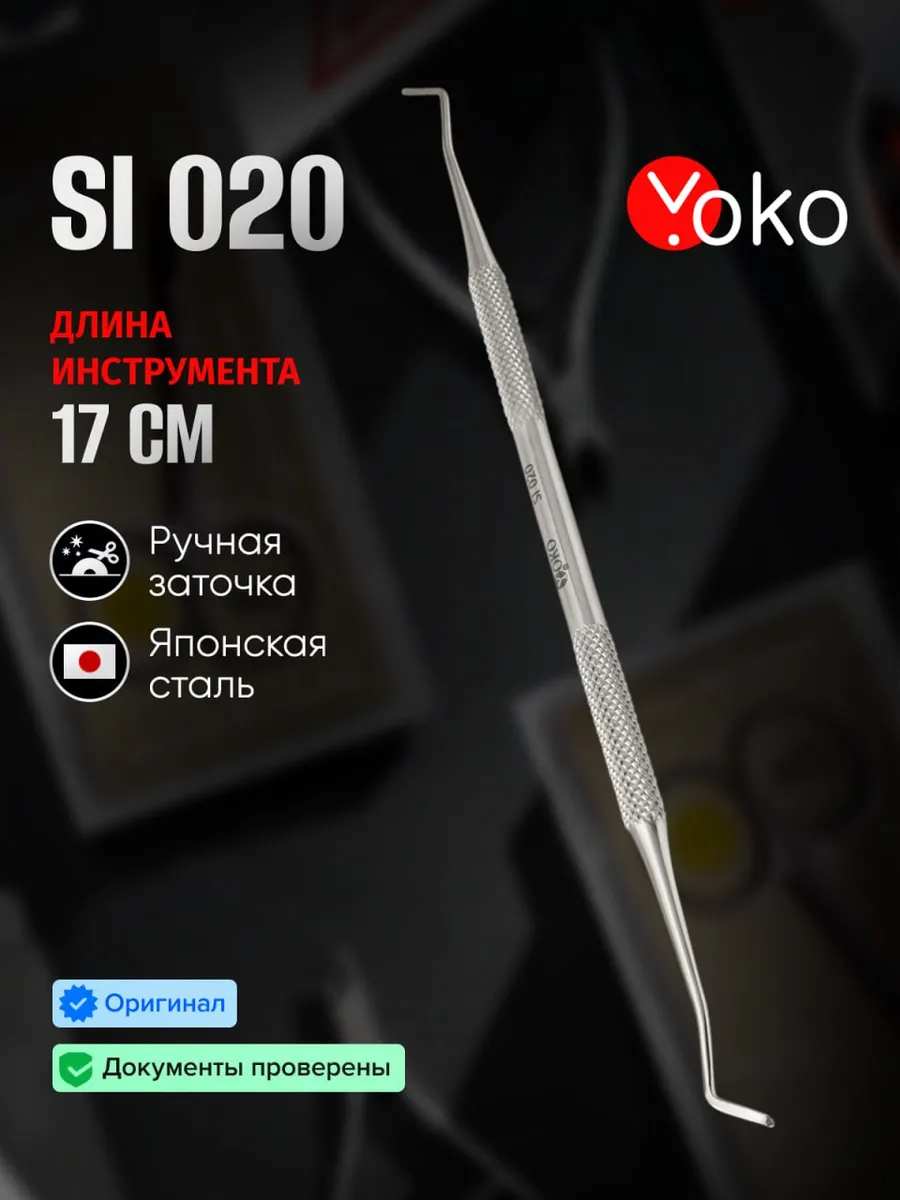 Кюретка двусторонняя для...