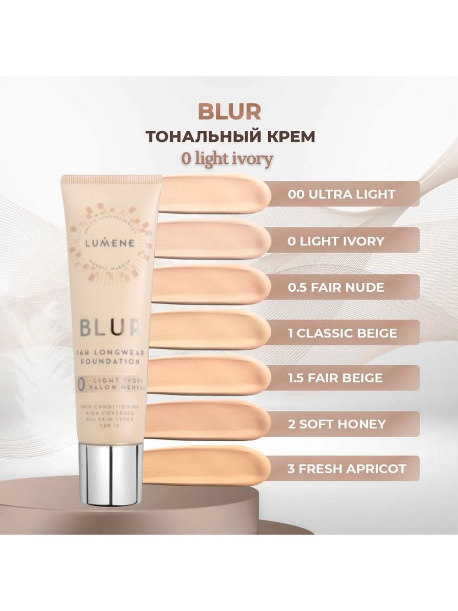 Lumene Blur 16h Longwear Foundation SPF 15. Lumene Blur тональный крем оттенки. Люмене блюр свотчи. Lumene Blur Longwear concealer.