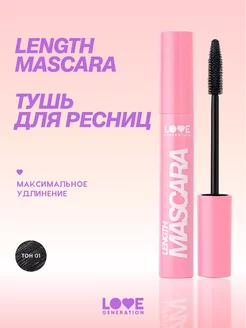 Тушь для ресниц Length Mascara удлиняющая тон 01 9мл Love Generation 206258001 купить за 240 ₽ в интернет-магазине Wildberries