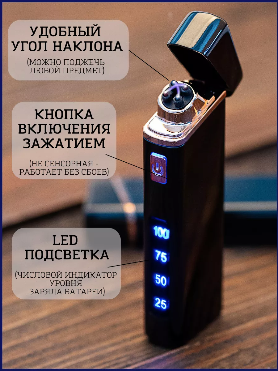 Электронная зажигалка подарочная USB Max Group 206258314 купить за 798 ₽ в  интернет-магазине Wildberries