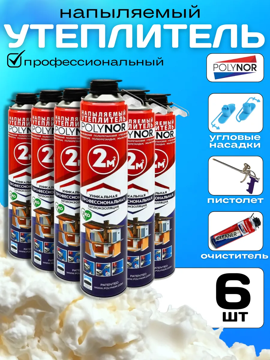 Полинор напыляемый...
