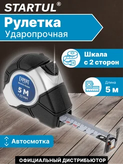 Рулетка строительная измерительная с магнитом 5м STARTUL 206259506 купить за 600 ₽ в интернет-магазине Wildberries