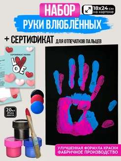 Отпечатки рук на холсте для двоих hands of lovers 206259773 купить за 364 ₽ в интернет-магазине Wildberries