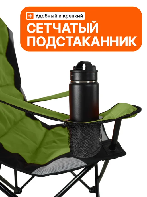 PRESIDENT FISH Стул туристический 8713 010 зеленый, зеленый, фото 3