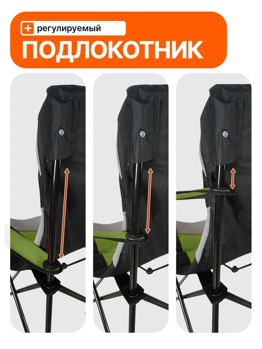 PRESIDENT FISH Стул туристический 8713 010 зеленый, зеленый, фото 4