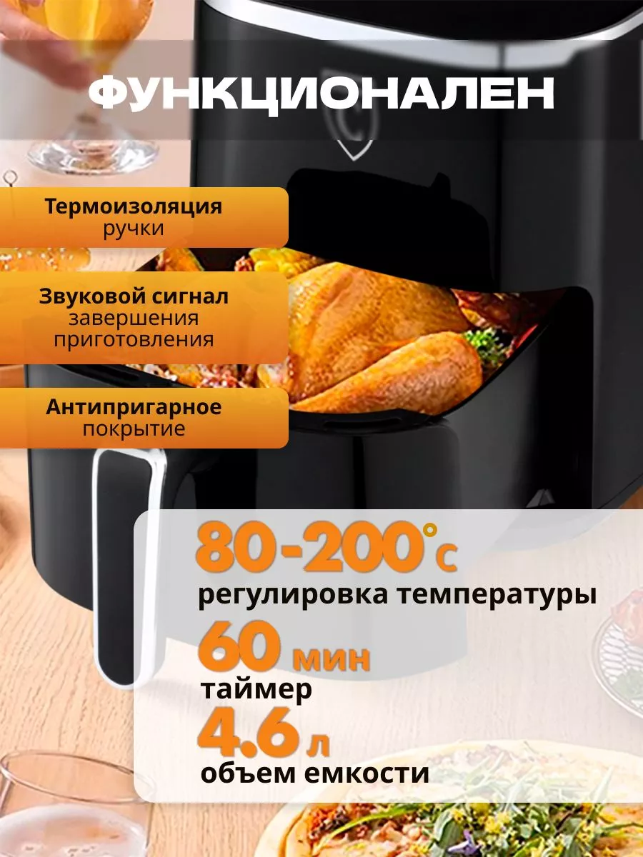 Аэрогриль электрический с решеткой, аэрофритюрница Classmark 206262241  купить за 3 688 ₽ в интернет-магазине Wildberries