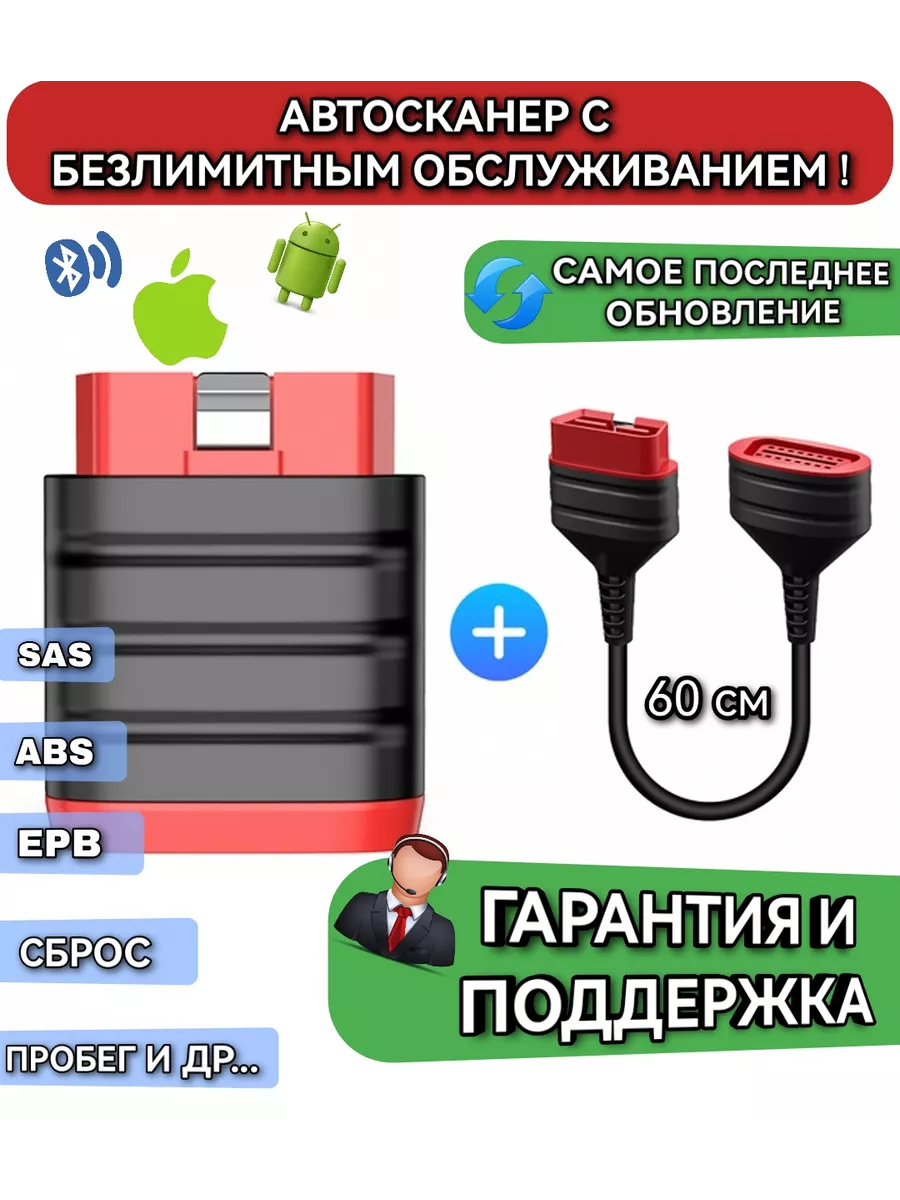 Автосканер набор для диагностики автомобиля ThinkDiag Mini