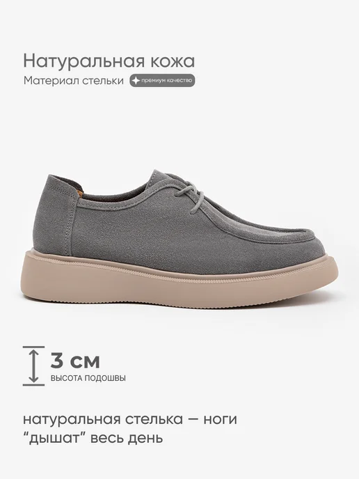 Shoiberg Лоферы на платформе натуральная замша, серый, фото 2
