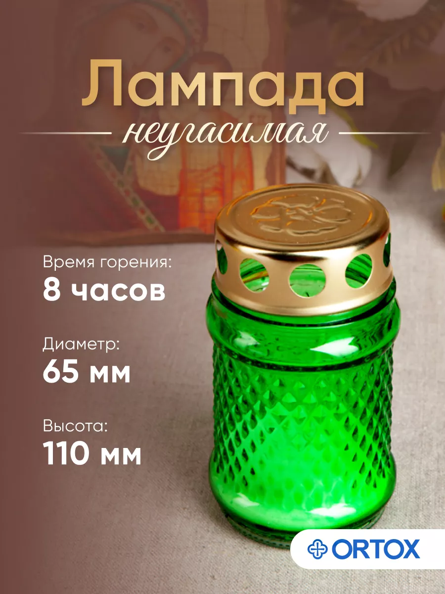 Лампада неугасимая на кладбище