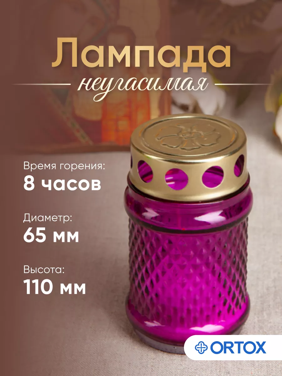 Лампада неугасимая на кладбище