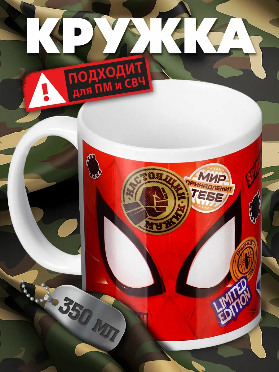 Кружка детская...