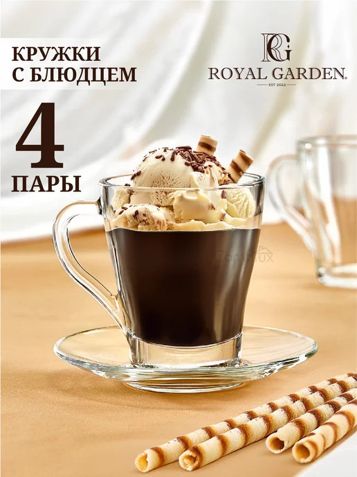 Royal Garden Кружки для чая Cafeteria с блюдцем 4 шт, 250 мл