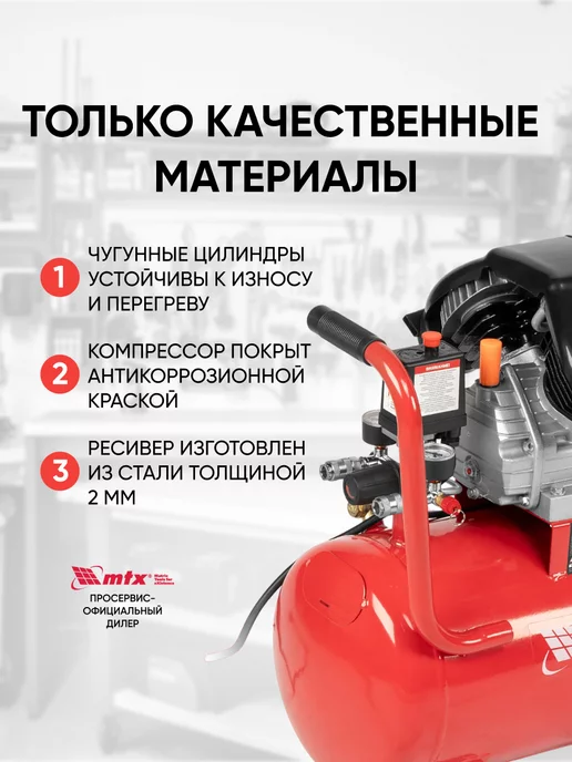 MTX Компрессор воздушный КК-2200 50 масляный, вариант, фото 2