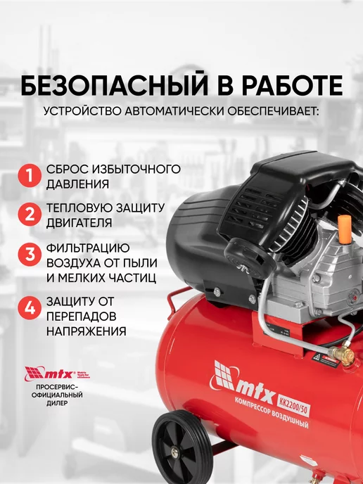 MTX Компрессор воздушный КК-2200 50 масляный, вариант, фото 3
