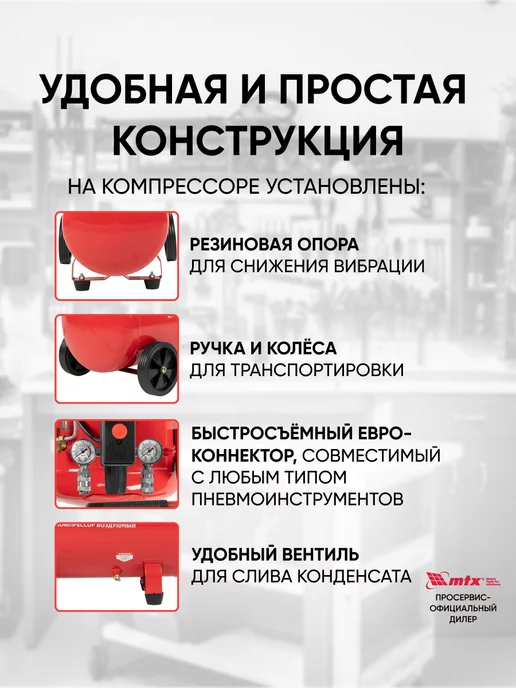 MTX Компрессор воздушный КК-2200 50 масляный, вариант, фото 4