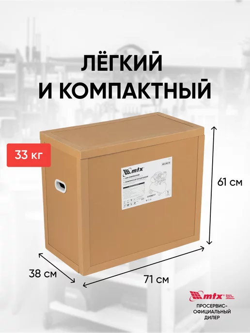MTX Компрессор воздушный КК-2200 50 масляный, вариант, фото 6