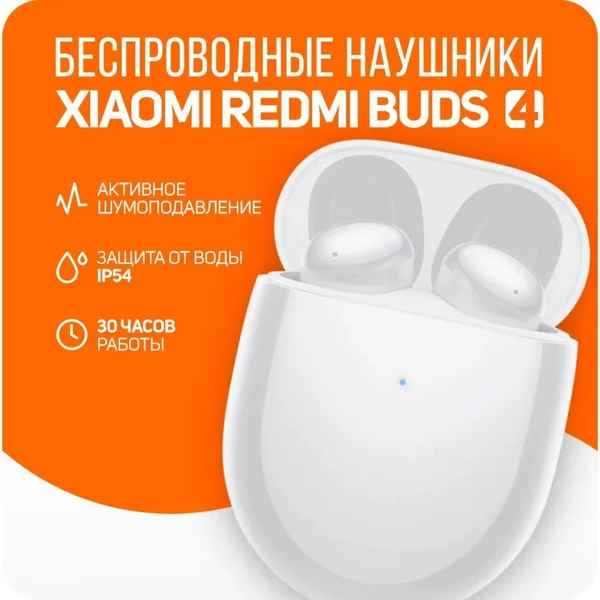 Наушники шумоподавление, 48/490 мАч, BT 5.2
