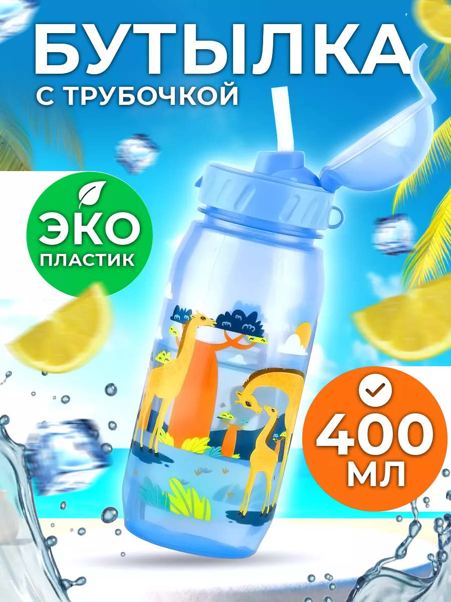 Бутылочка для воды с...