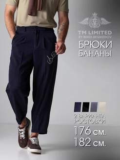 Брюки бананы TM LIMITED 206271642 купить за 2 662 ₽ в интернет-магазине Wildberries