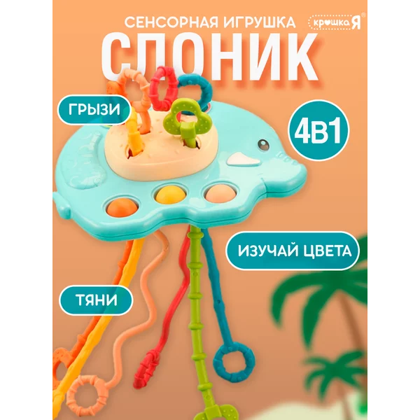 Интерактивная игрушка для малыша грызунок