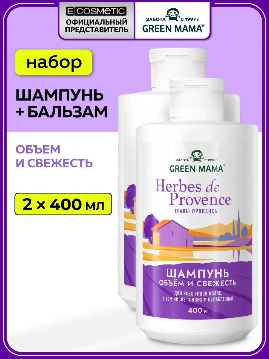 Набор шампунь и бальзам для объема волос, 2х400 мл