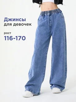 Джинсы палаццо на резинке подростковые широкие msk-bear 206273018 купить за 1 820 ₽ в интернет-магазине Wildberries