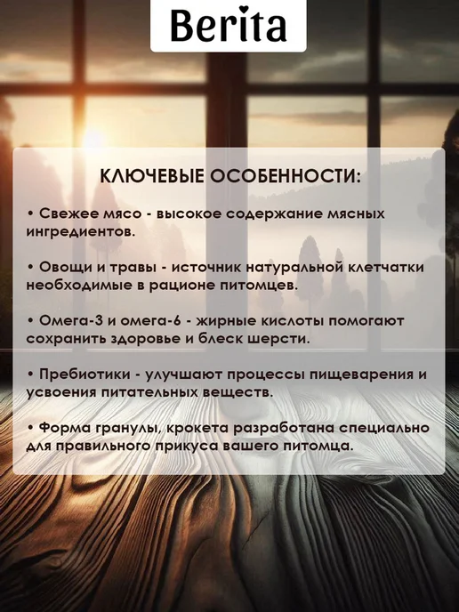 Сухой корм BERITA для собак, щенки, 10 кг, фото 5