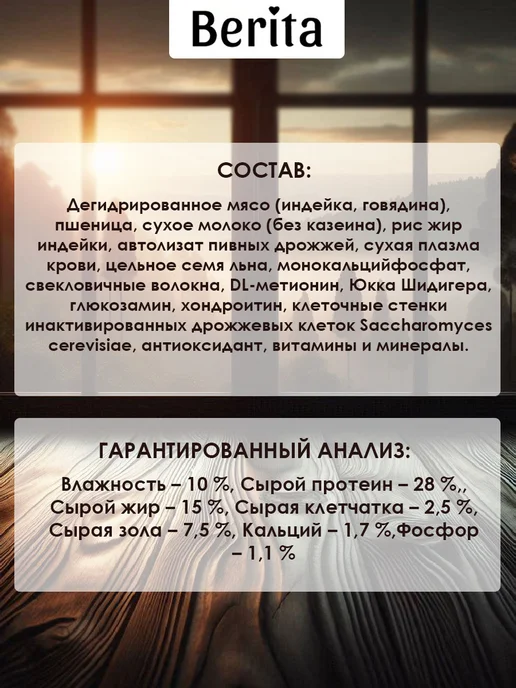 Сухой корм BERITA для собак, щенки, 10 кг, фото 6