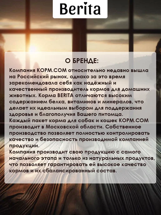 Сухой корм BERITA для собак, щенки, 10 кг, фото 8