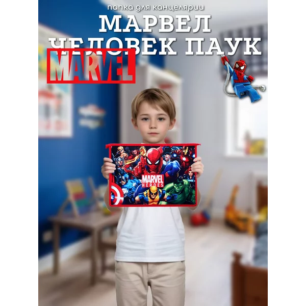 Папка для труда Человек паук Марвел