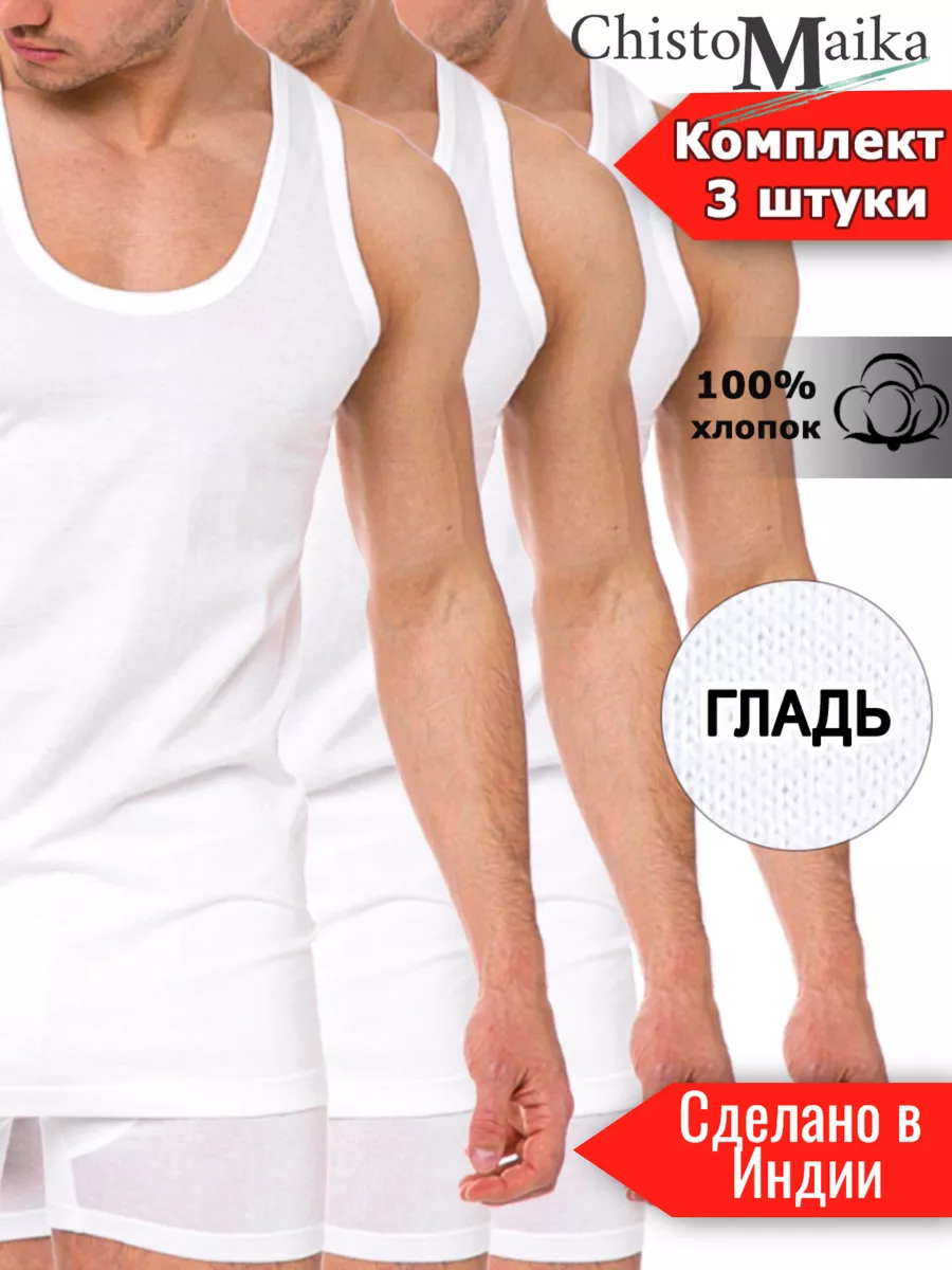 Майка спортивная хлопок...