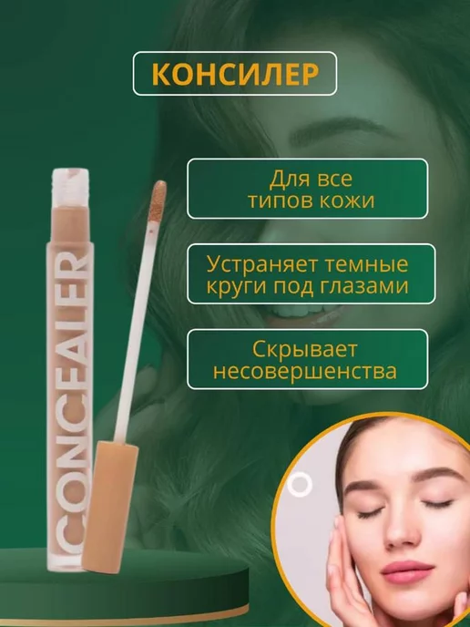 Wivvi Подарочный набор косметики к празднику, зеленый, фото 2