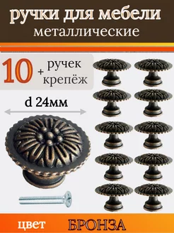 Ручка кнопка для мебели металлическая круглая WoodenMaster 206284091 купить за 414 ₽ в интернет-магазине Wildberries