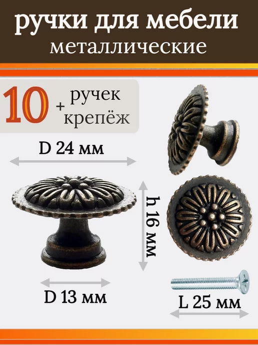 WoodenMaster Ручка кнопка для мебели металлическая круглая, коричневый, фото 2