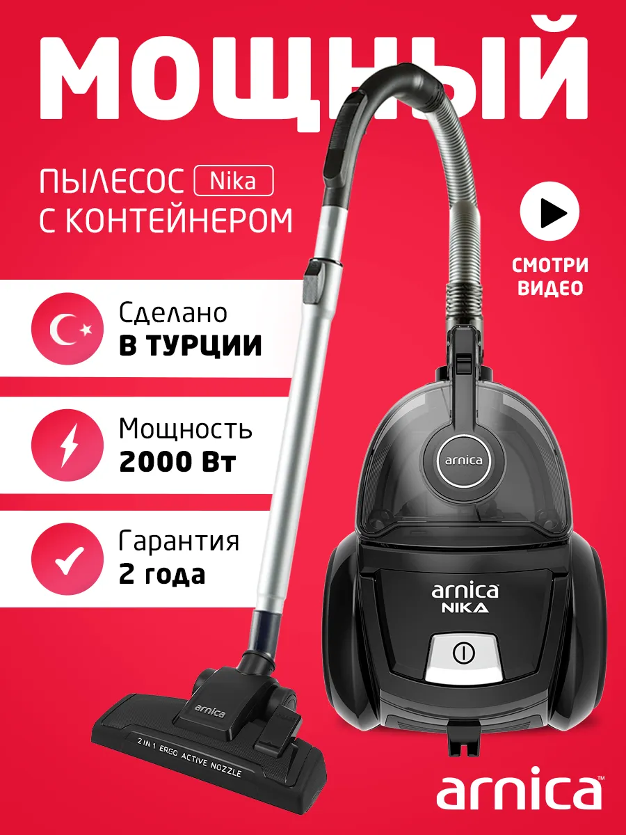 Пылесос для...