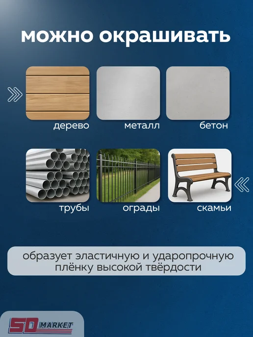 лакра Краска для дерева, для металла желтая 0,7 кг, 700 г, фото 2