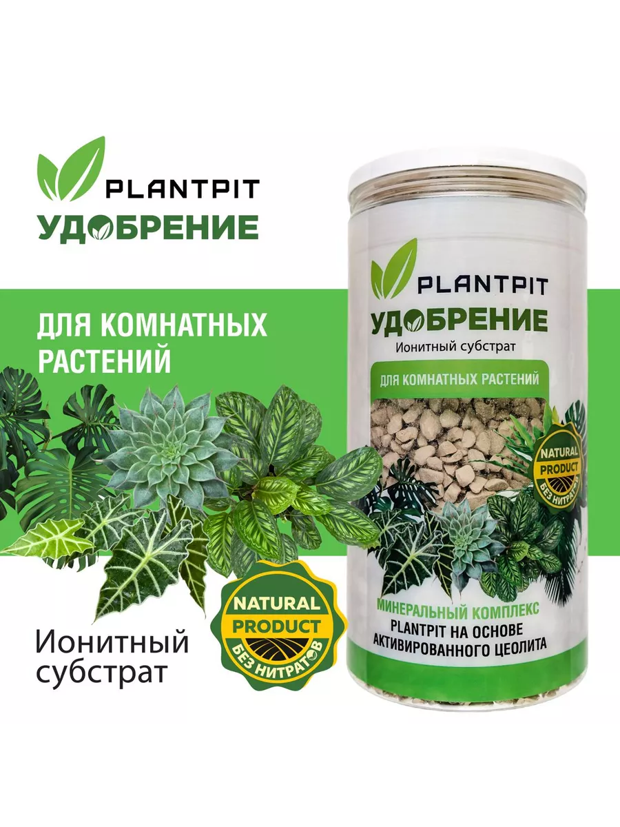 Комплексное удобрение для...