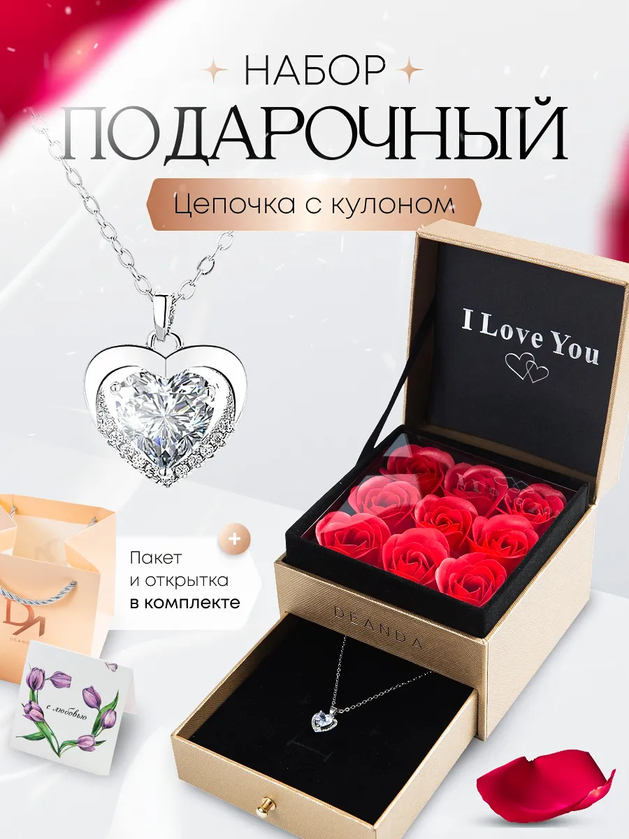 Подарок женщине на новый...