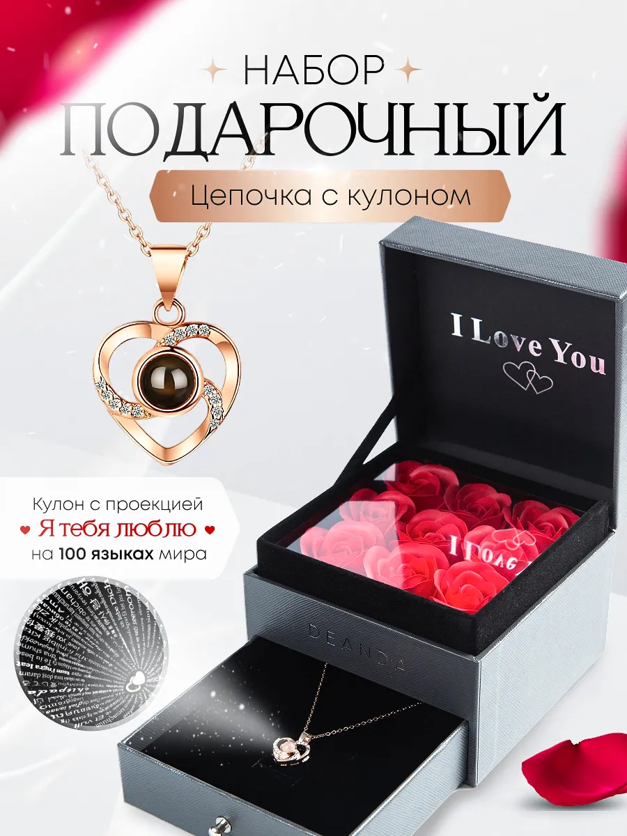 Подарки для женщин