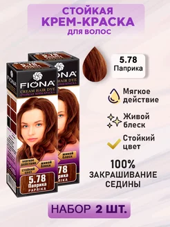 Крем-краска для волос стойкая набор 2 шт паприка Fiona 206290321 купить за 397 ₽ в интернет-магазине Wildberries