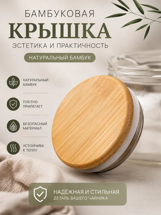 Personal Cuisine Чайник заварочный термостекло "Granat" 600 мл, 600 мл, фото 3